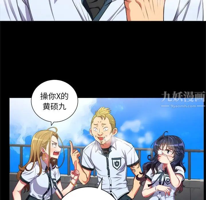 难缠小恶女第6话