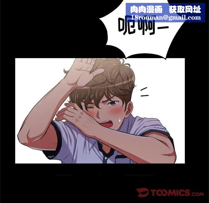 难缠小恶女第6话