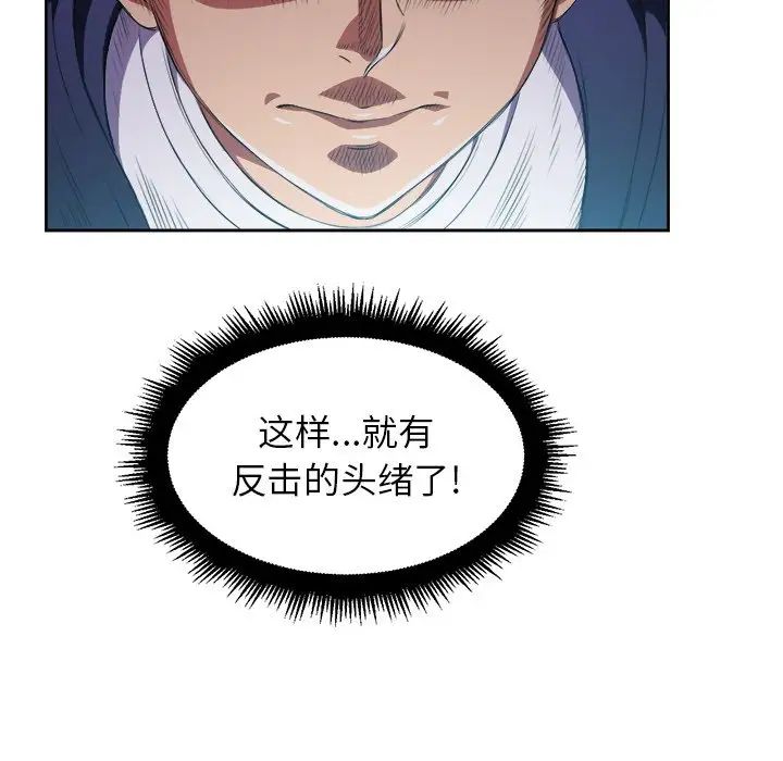 难缠小恶女第6话