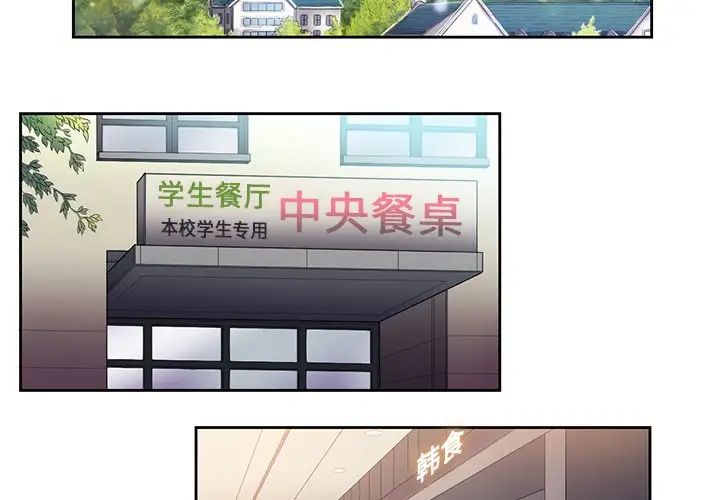 難纏小惡女第7话