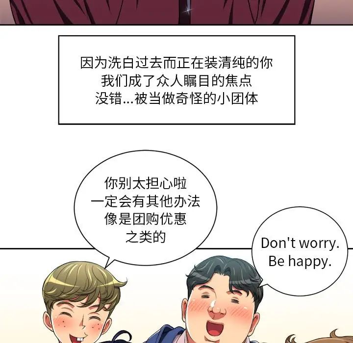 難纏小惡女第7话