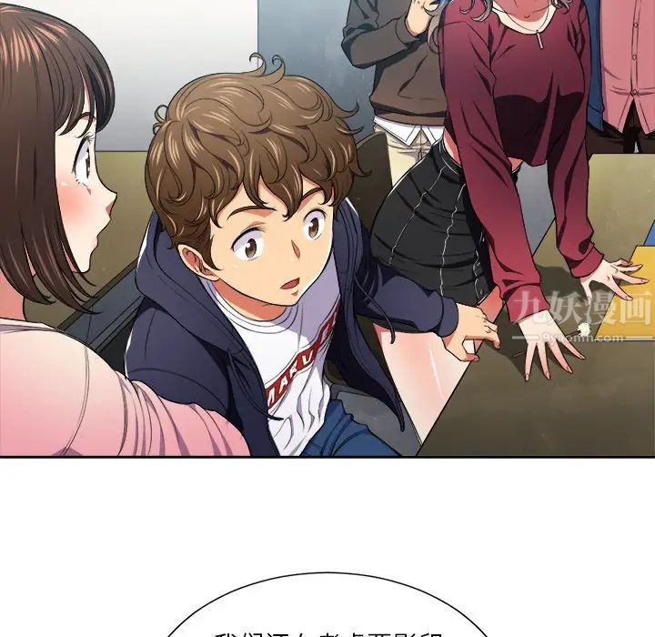 難纏小惡女第7话