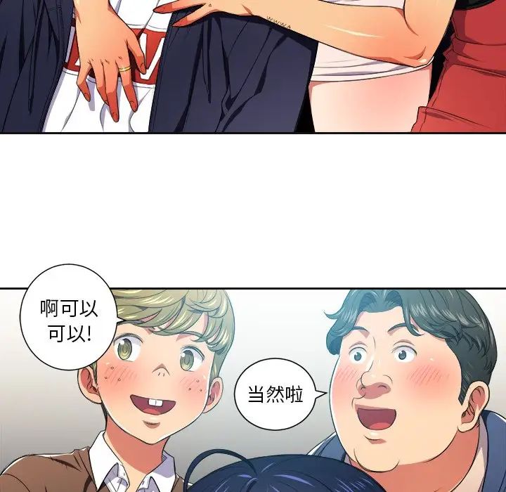 难缠小恶女第7话