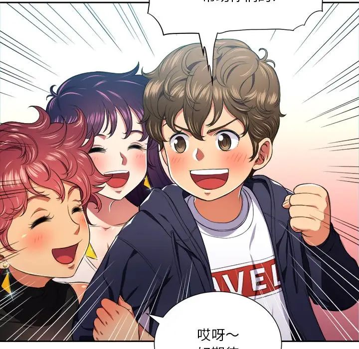 难缠小恶女第7话