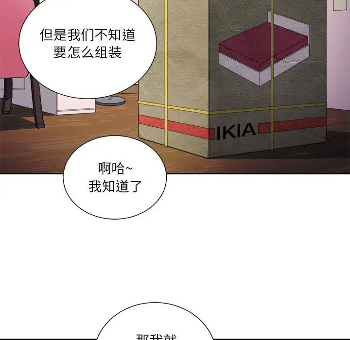 難纏小惡女第7话