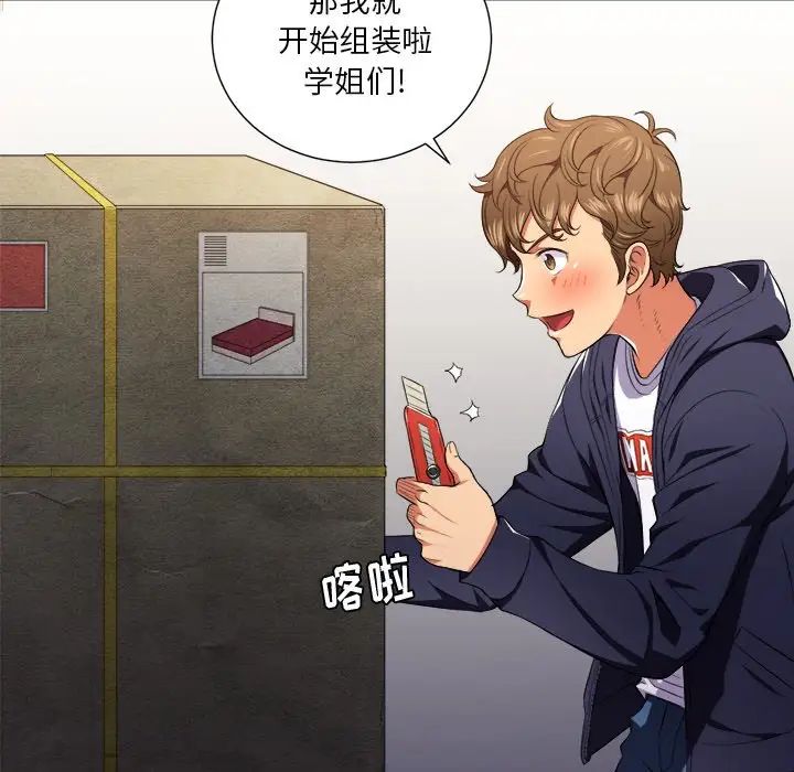 难缠小恶女第7话