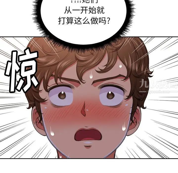 難纏小惡女第7话