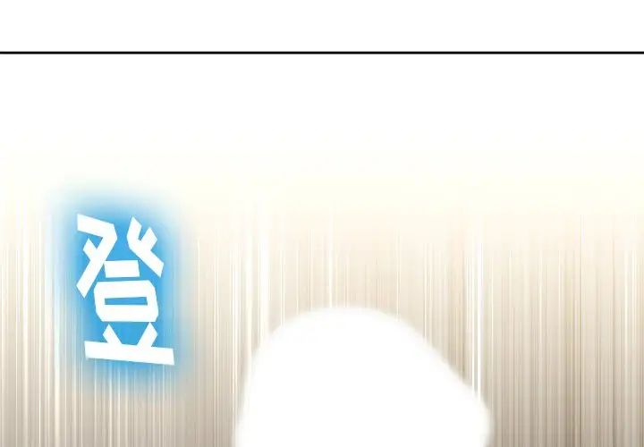 難纏小惡女第8话