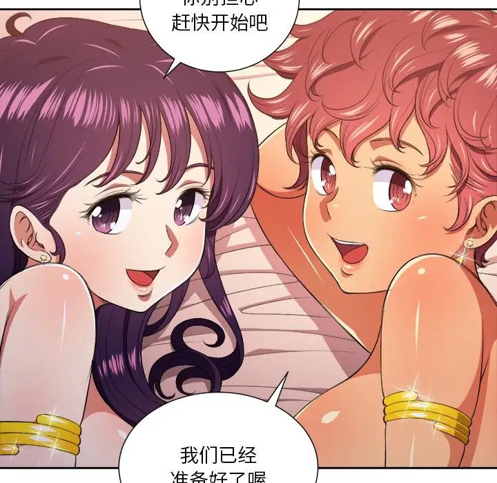 難纏小惡女第8话