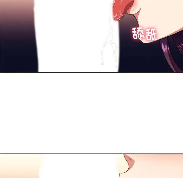 難纏小惡女第8话