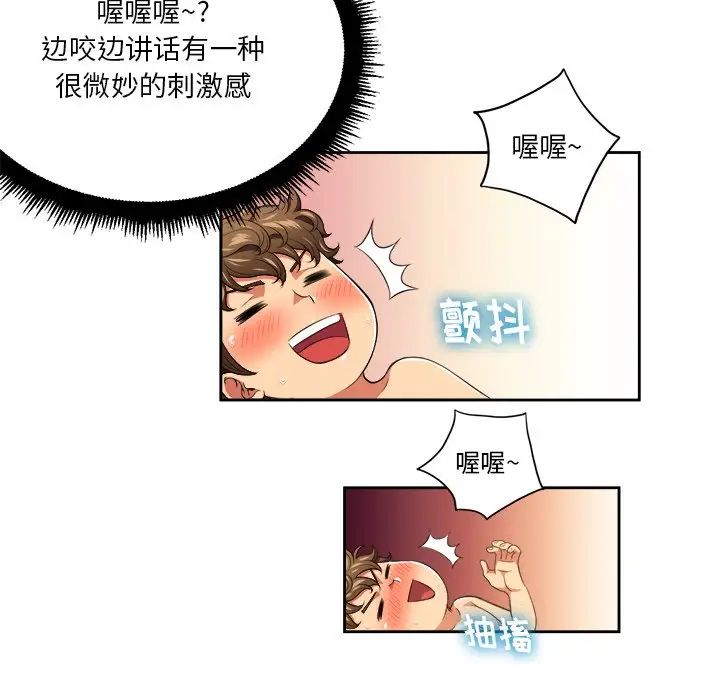 難纏小惡女第8话