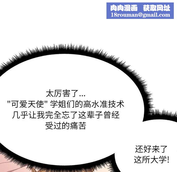 难缠小恶女第8话