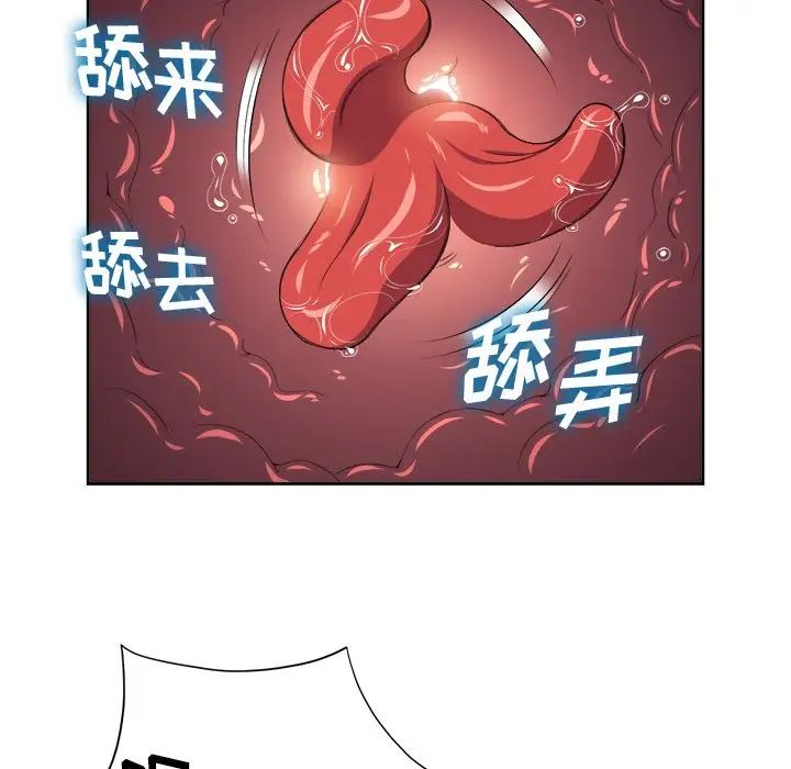 難纏小惡女第8话