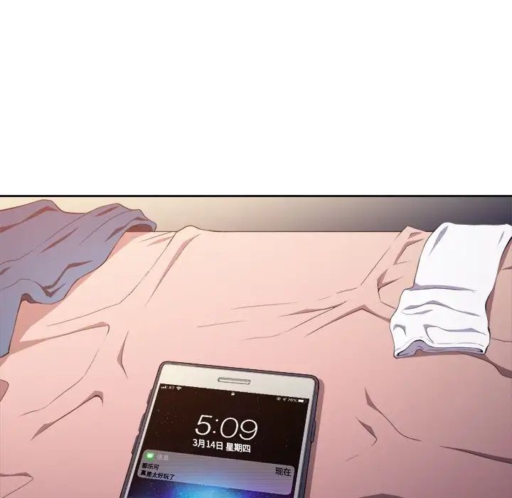 难缠小恶女第8话