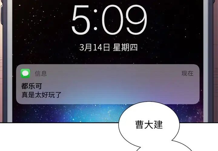 難纏小惡女第9话