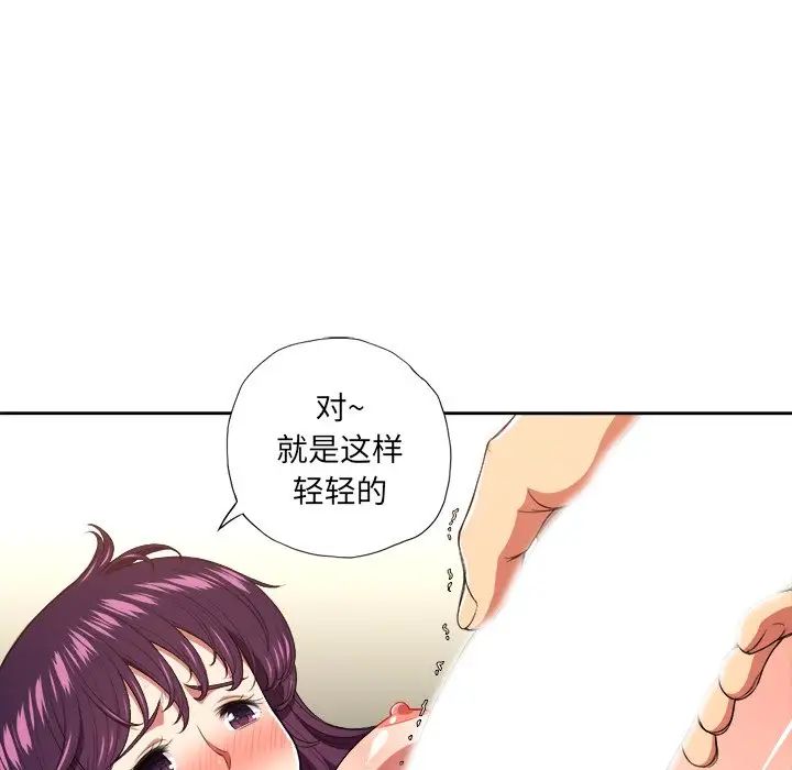 難纏小惡女第9话