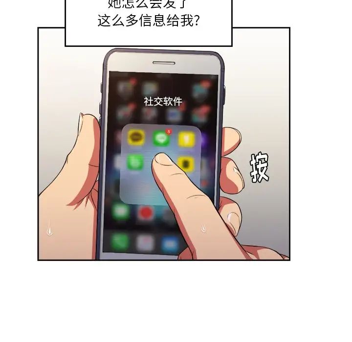 難纏小惡女第9话