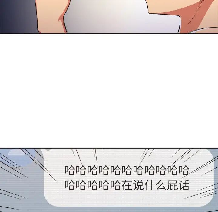 难缠小恶女第9话