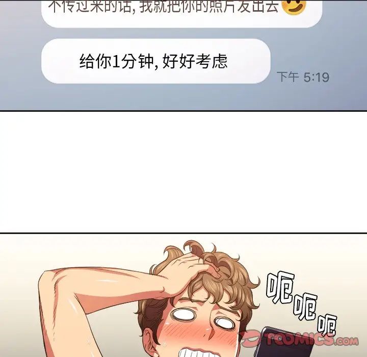 難纏小惡女第9话