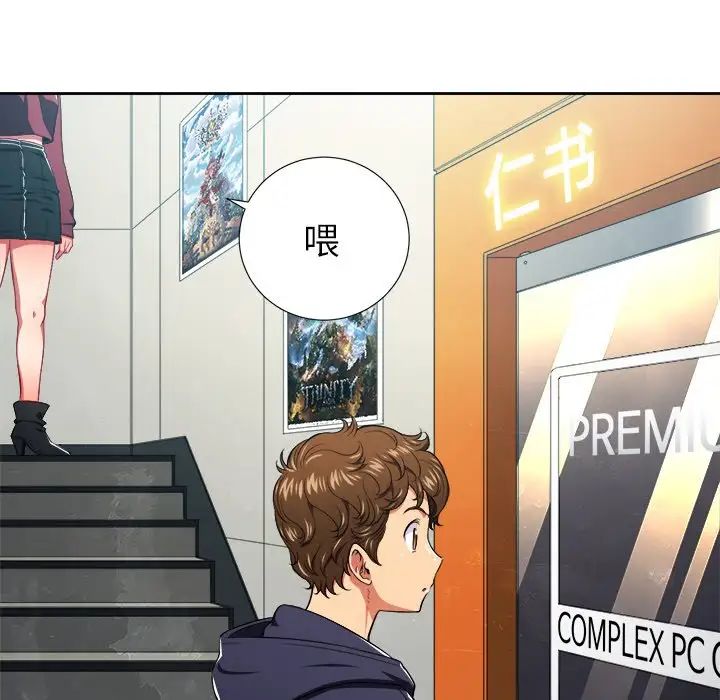 难缠小恶女第10话