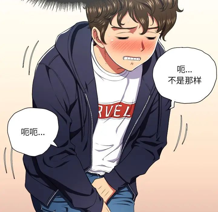 难缠小恶女第10话