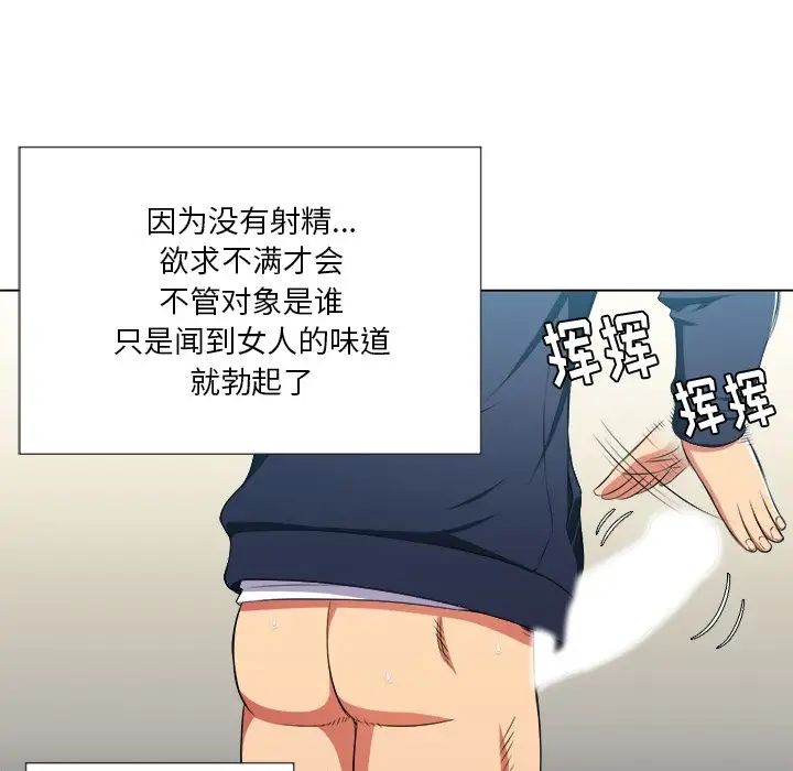 難纏小惡女第10话