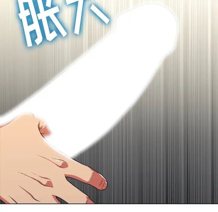 难缠小恶女第10话