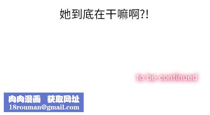 難纏小惡女第10话