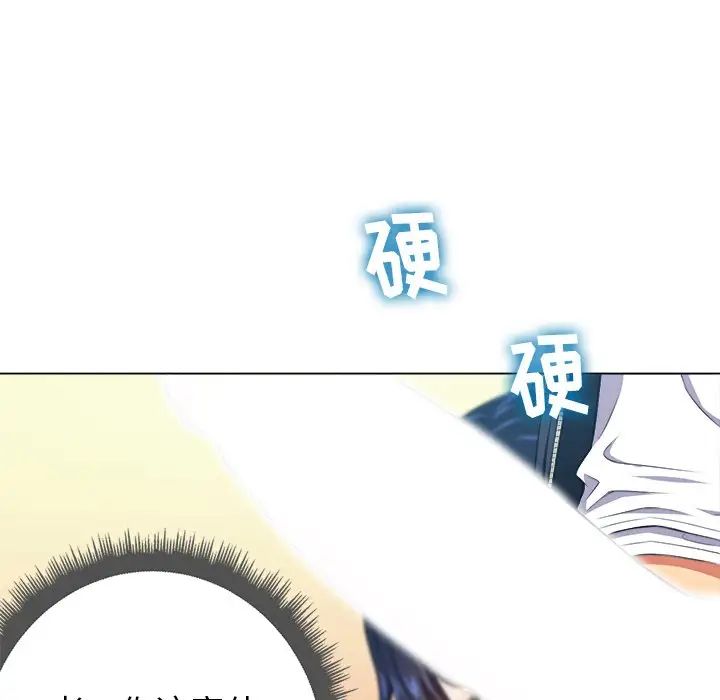 難纏小惡女第11话