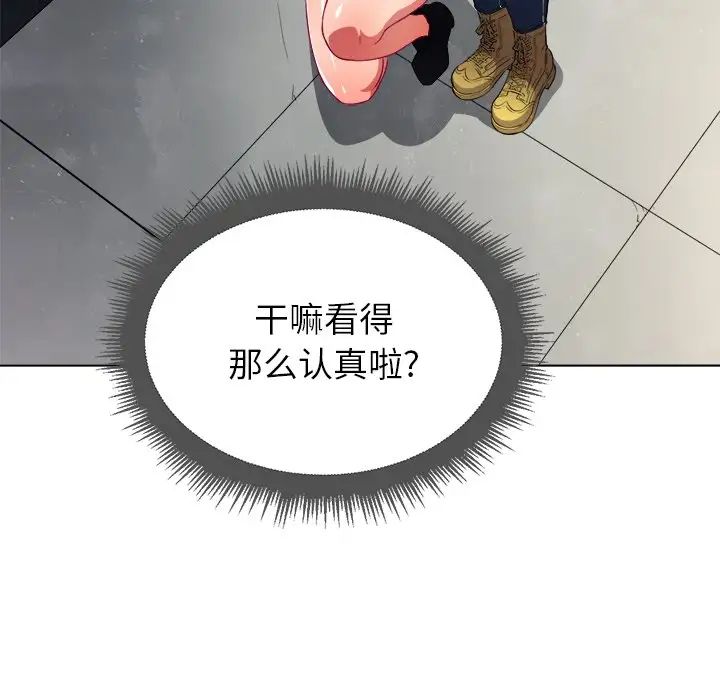 難纏小惡女第11话