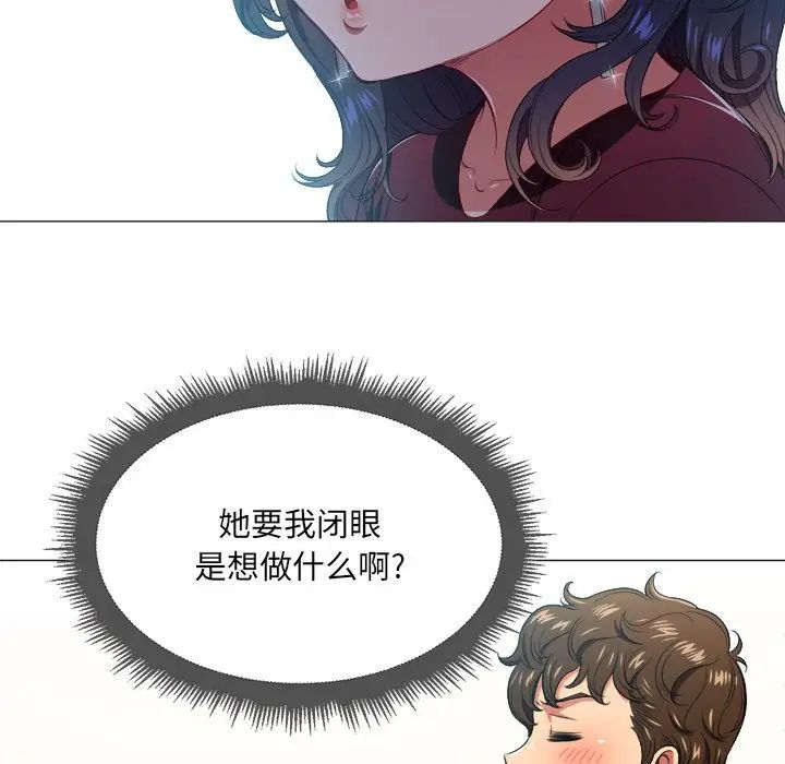 難纏小惡女第11话