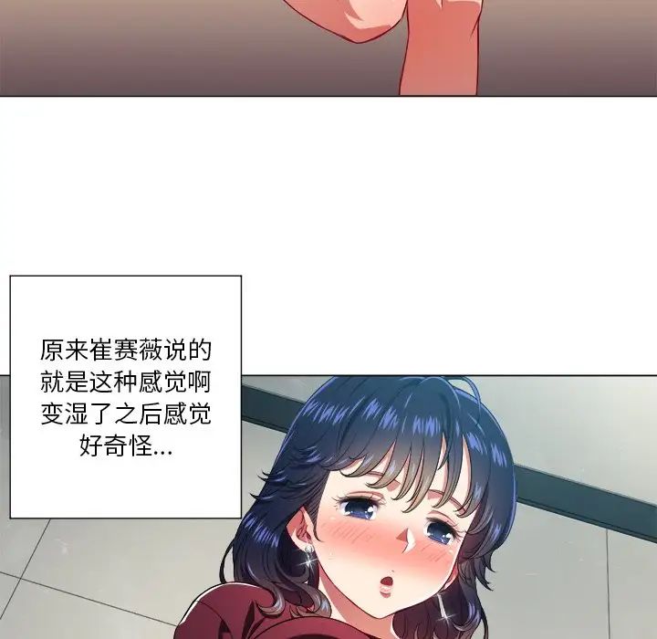 難纏小惡女第11话