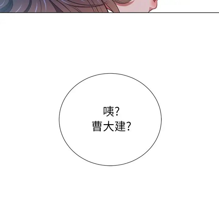 難纏小惡女第11话