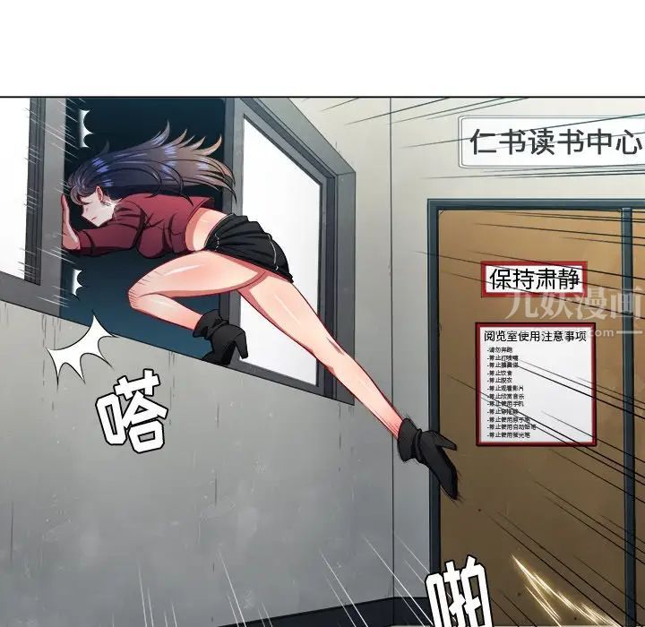 難纏小惡女第11话