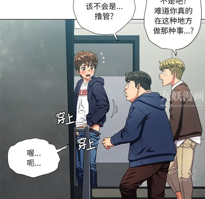 難纏小惡女第11话