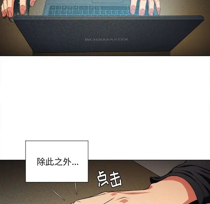 難纏小惡女第12话