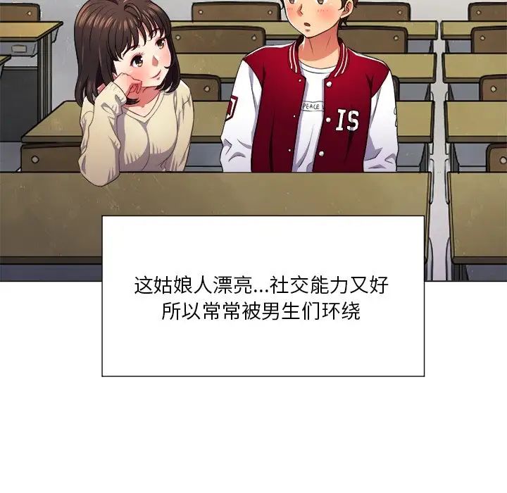 难缠小恶女第12话