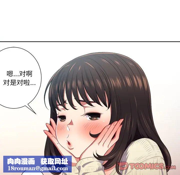 難纏小惡女第12话