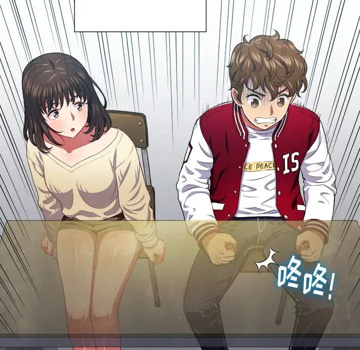 難纏小惡女第12话