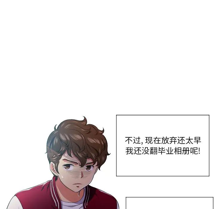 难缠小恶女第12话