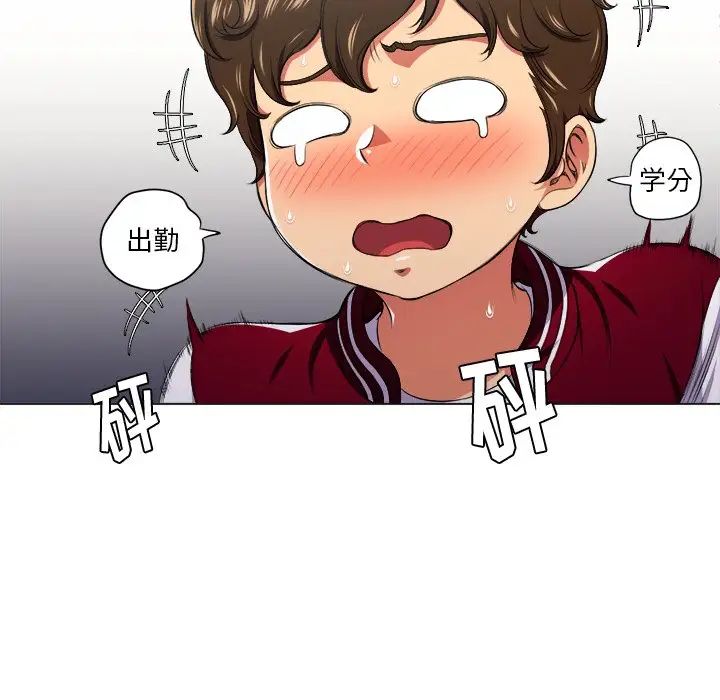 難纏小惡女第12话