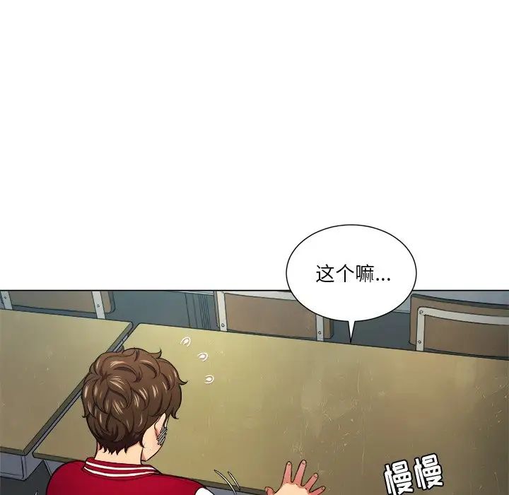 難纏小惡女第12话