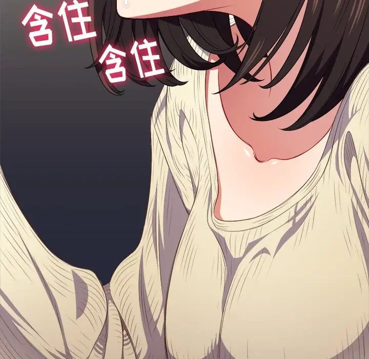 难缠小恶女第12话