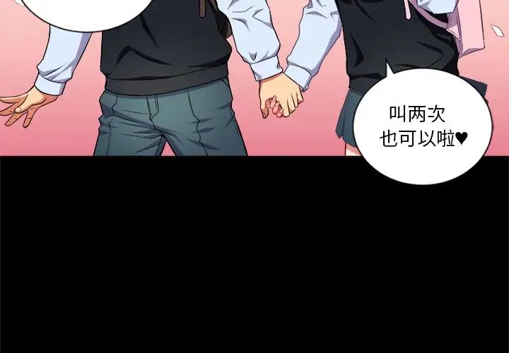 難纏小惡女第13话