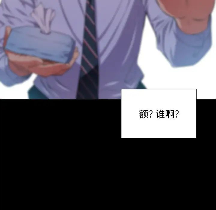 难缠小恶女第13话