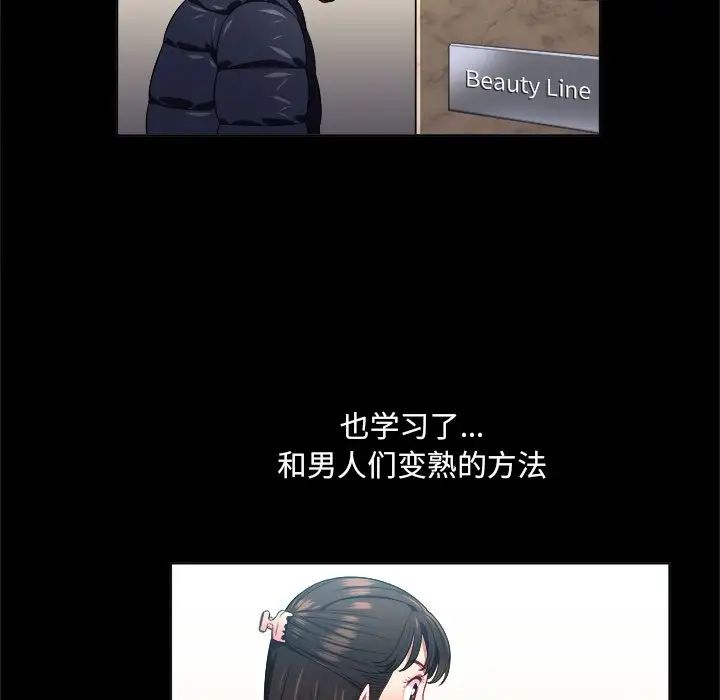 难缠小恶女第13话