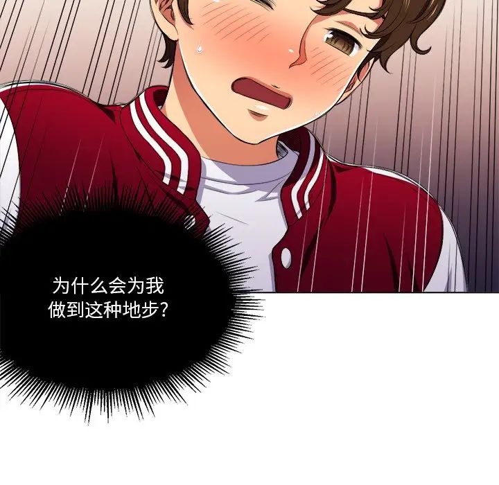 難纏小惡女第13话