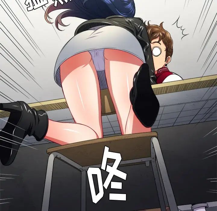 難纏小惡女第13话