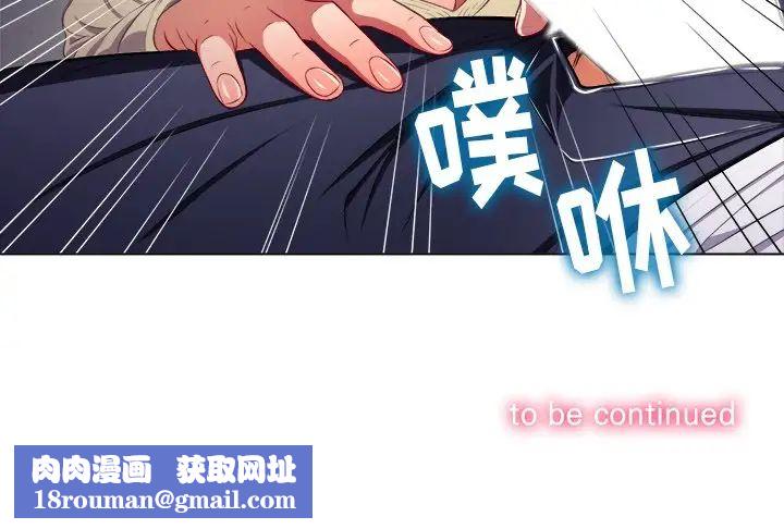 难缠小恶女第13话