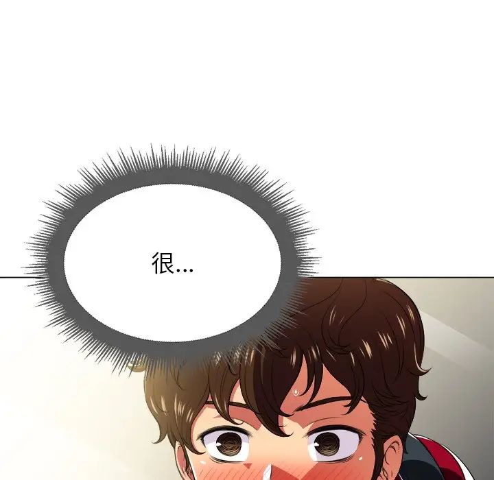 難纏小惡女第14话